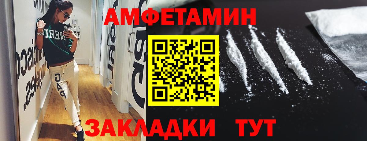 Amphetamine Розовый Обь