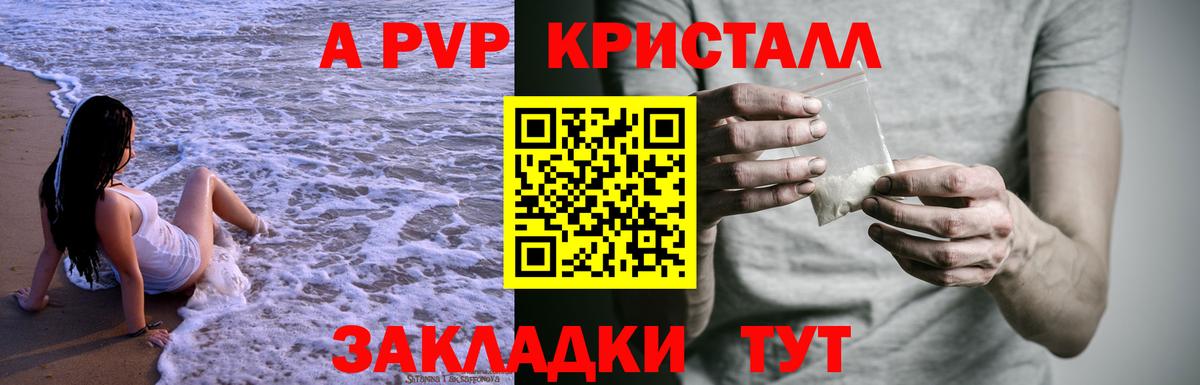 Alpha-PVP мука  Вход с VPN  Обь 