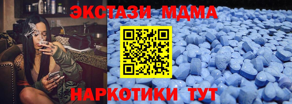 ЭКСТАЗИ MDMA Обь