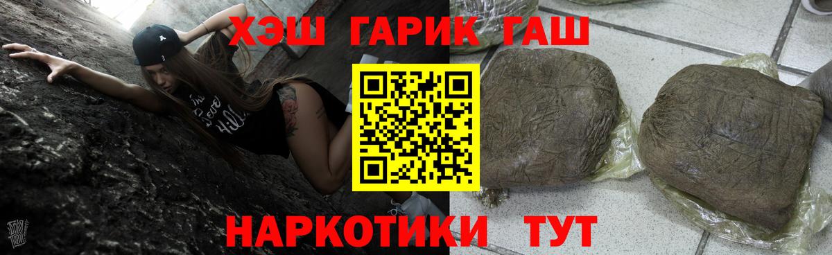 ГАШИШ VHQ  Вход с VPN  ГАШИШ AMNESIA HAZE  Обь 