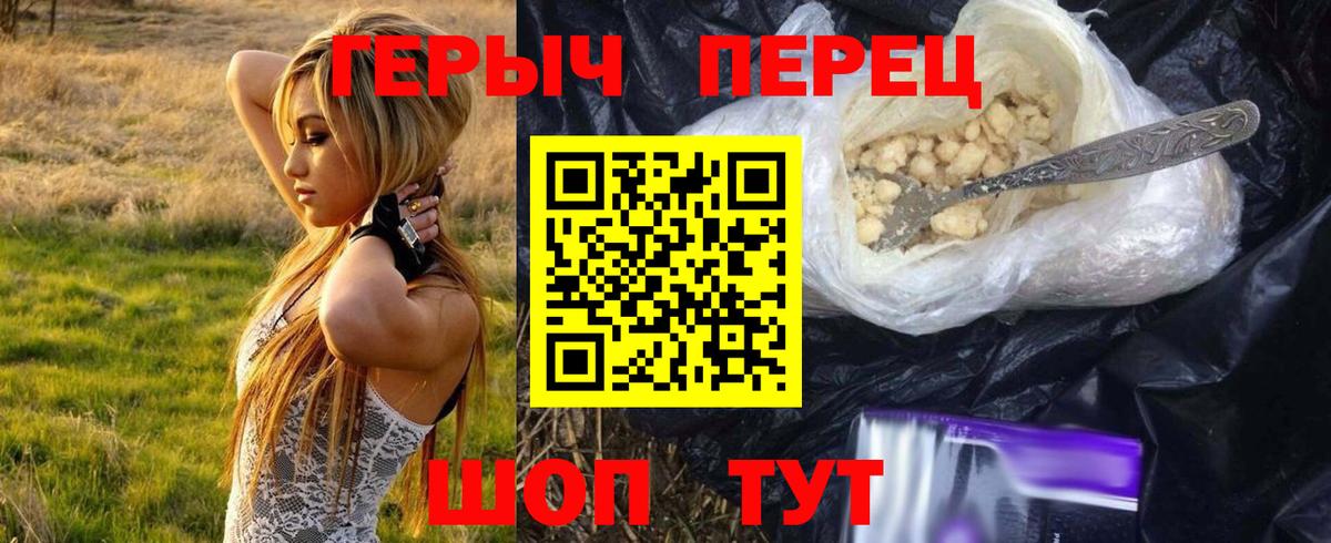 Обь  ГЕРОИН VHQ  Вход с VPN 