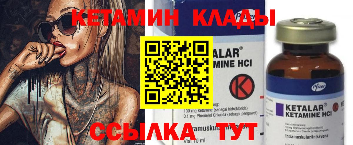 КЕТАМИН ketamine  hydra сайт  Кетамин ketamine  это телеграм  Вход с VPN  Обь 