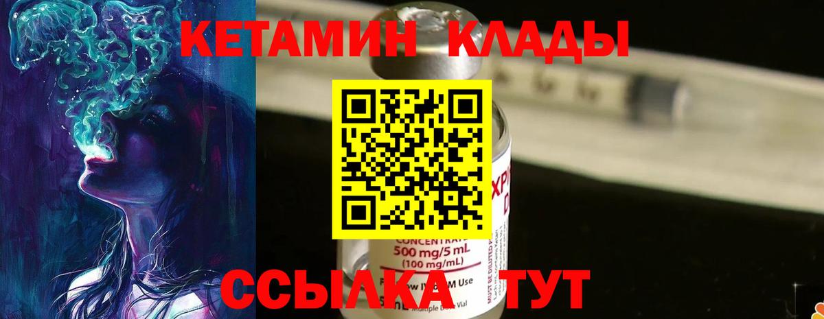 Кетамин ketamine Обь
