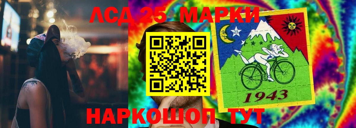 LSD-25 экстази кислота  Вход с VPN  Обь 