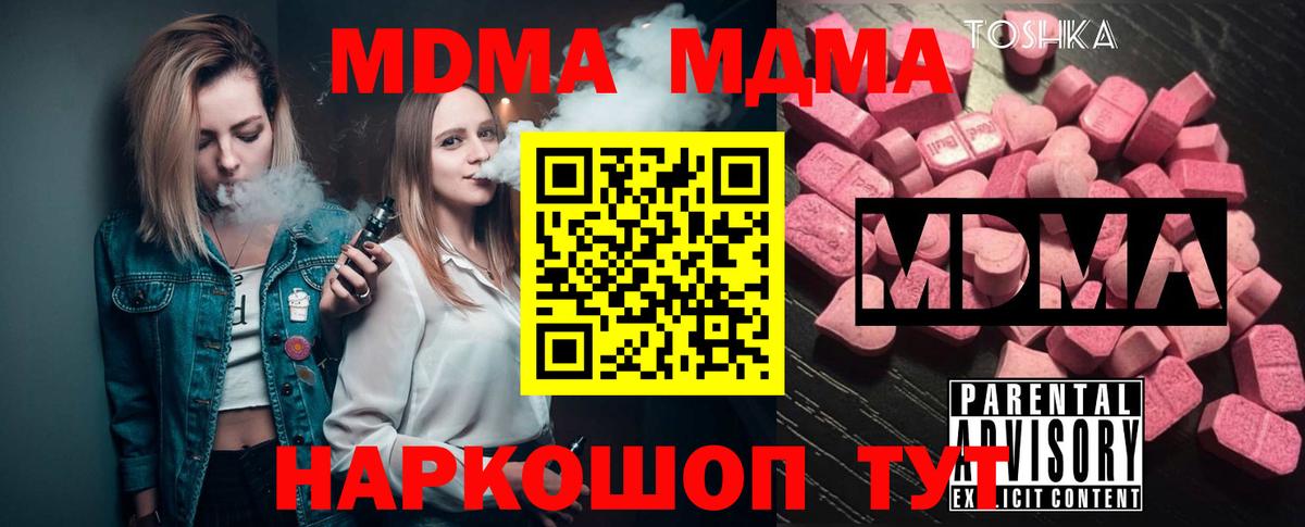 Обь  МДМА Molly  МДМА VHQ  Вход с VPN 