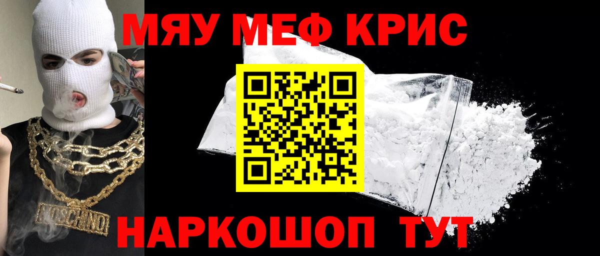 Меф VHQ  Мефедрон mephedrone  Меф  Вход с VPN  Обь  МЕФ 