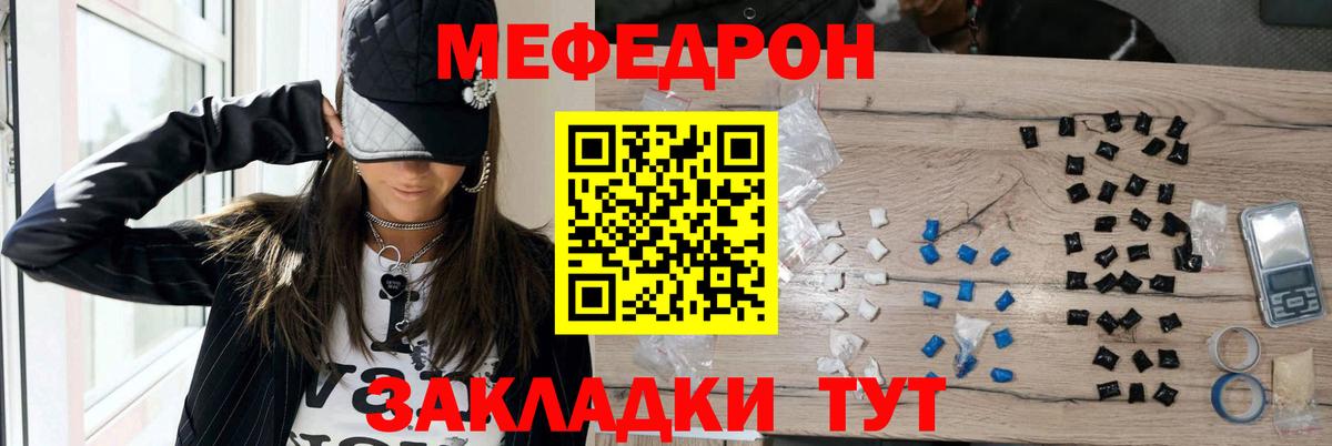 МЕФ кристаллы Обь
