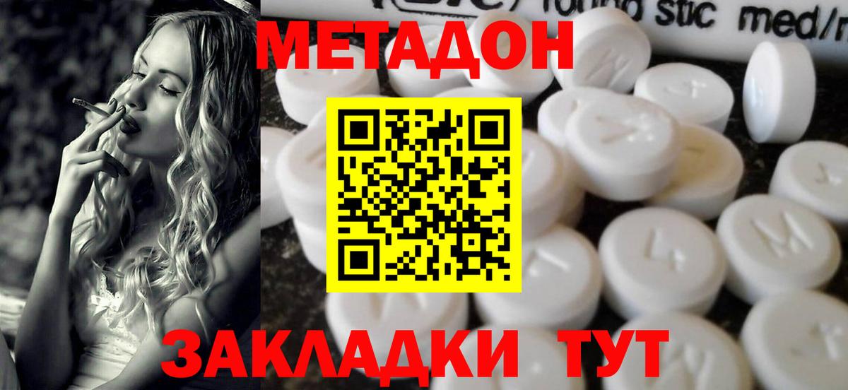 Обь  Метадон мёд  Вход с VPN  МЕТАДОН VHQ 