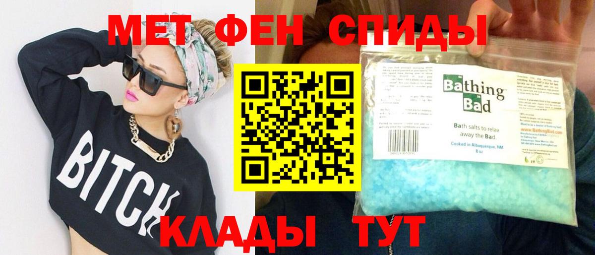Первитин мет Обь