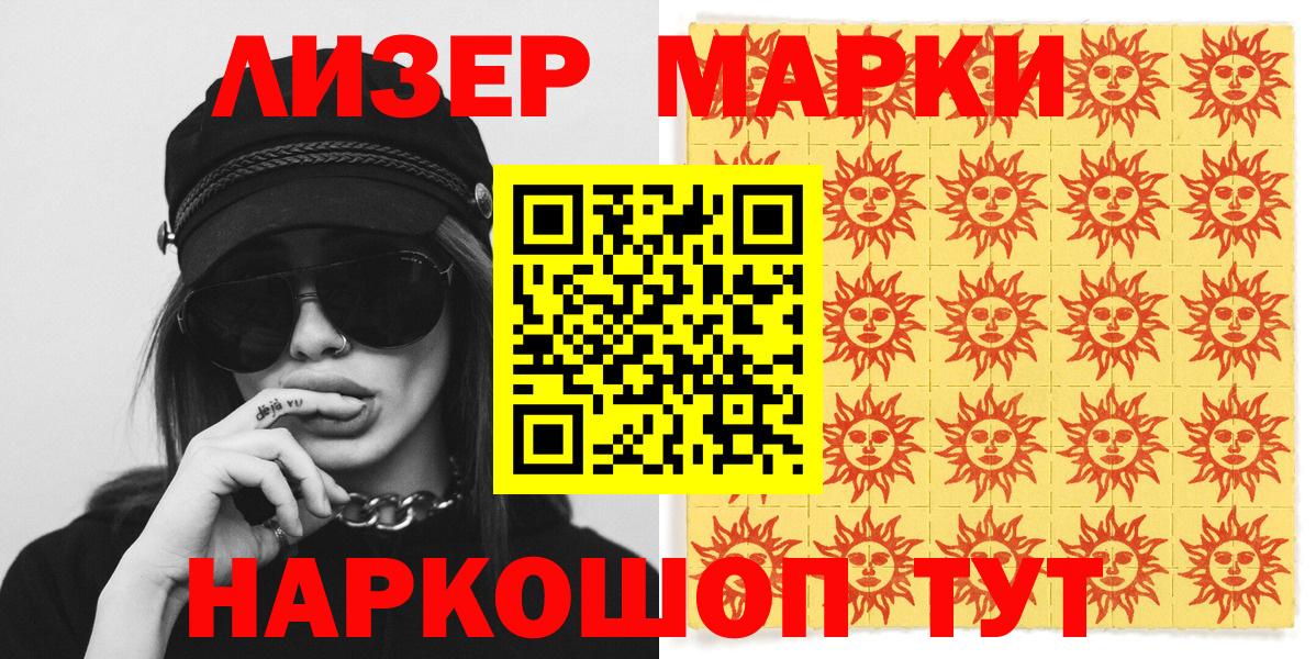 где можно купить   Наркотические марки 1,5мг  Марки NBOMe  Вход с VPN  Обь 