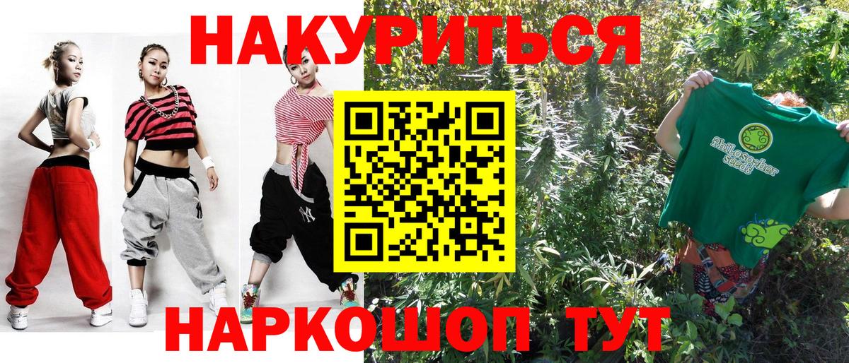 Марихуана Bruce Banner Обь